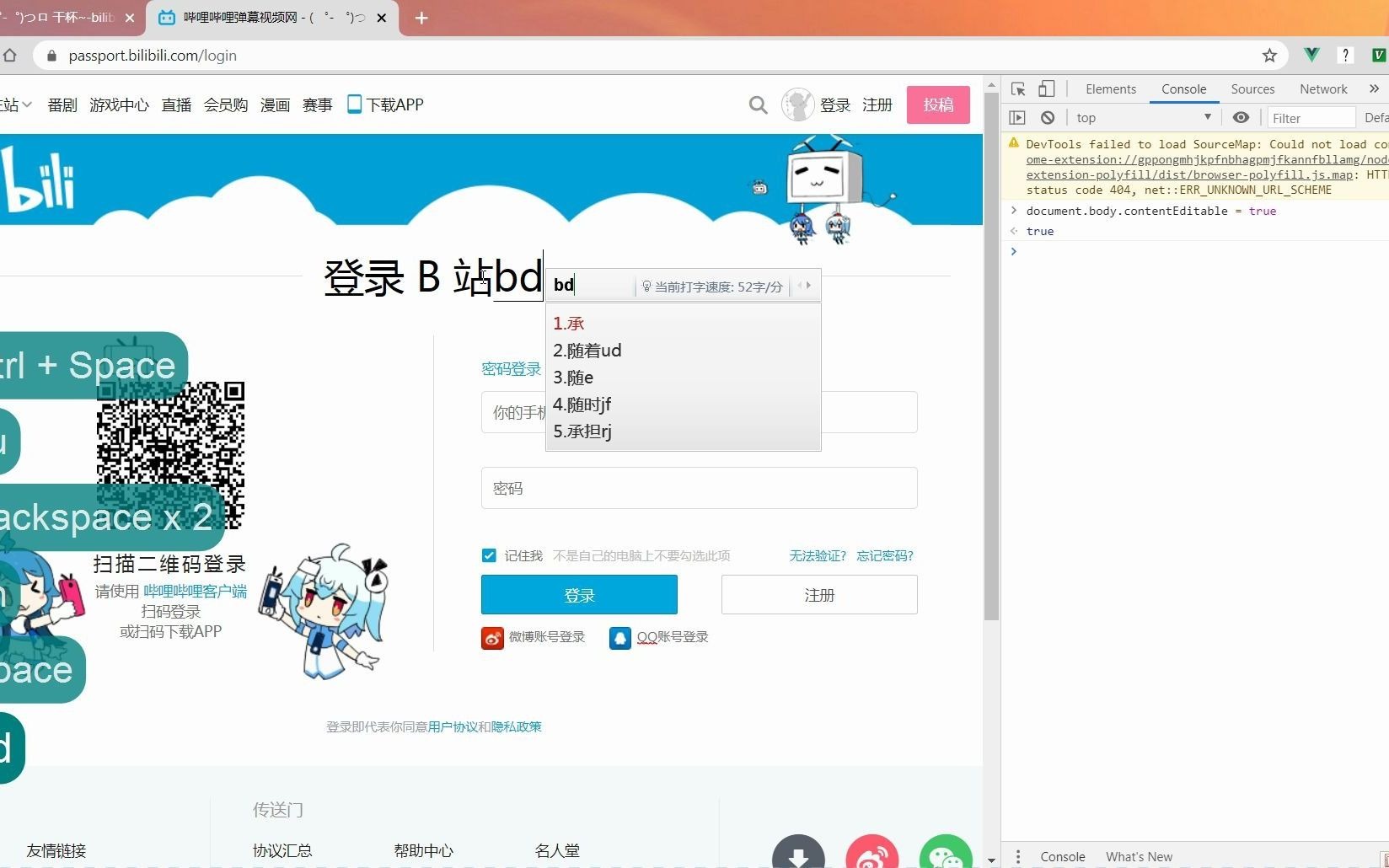 【Web 前端】随意编辑网页中的文字哔哩哔哩bilibili