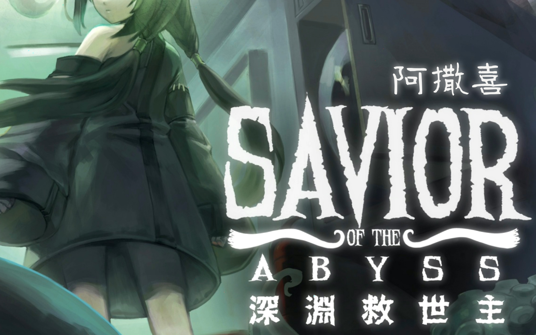 the abyss of hell地狱深渊 - 资源合集 - 小不点搜索