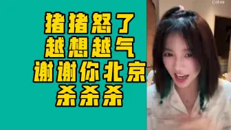 Descargar video: 【朱虹蓉】很多歌明明是我先报的，我还没有跳就被跳烂了很多歌都是气死我了