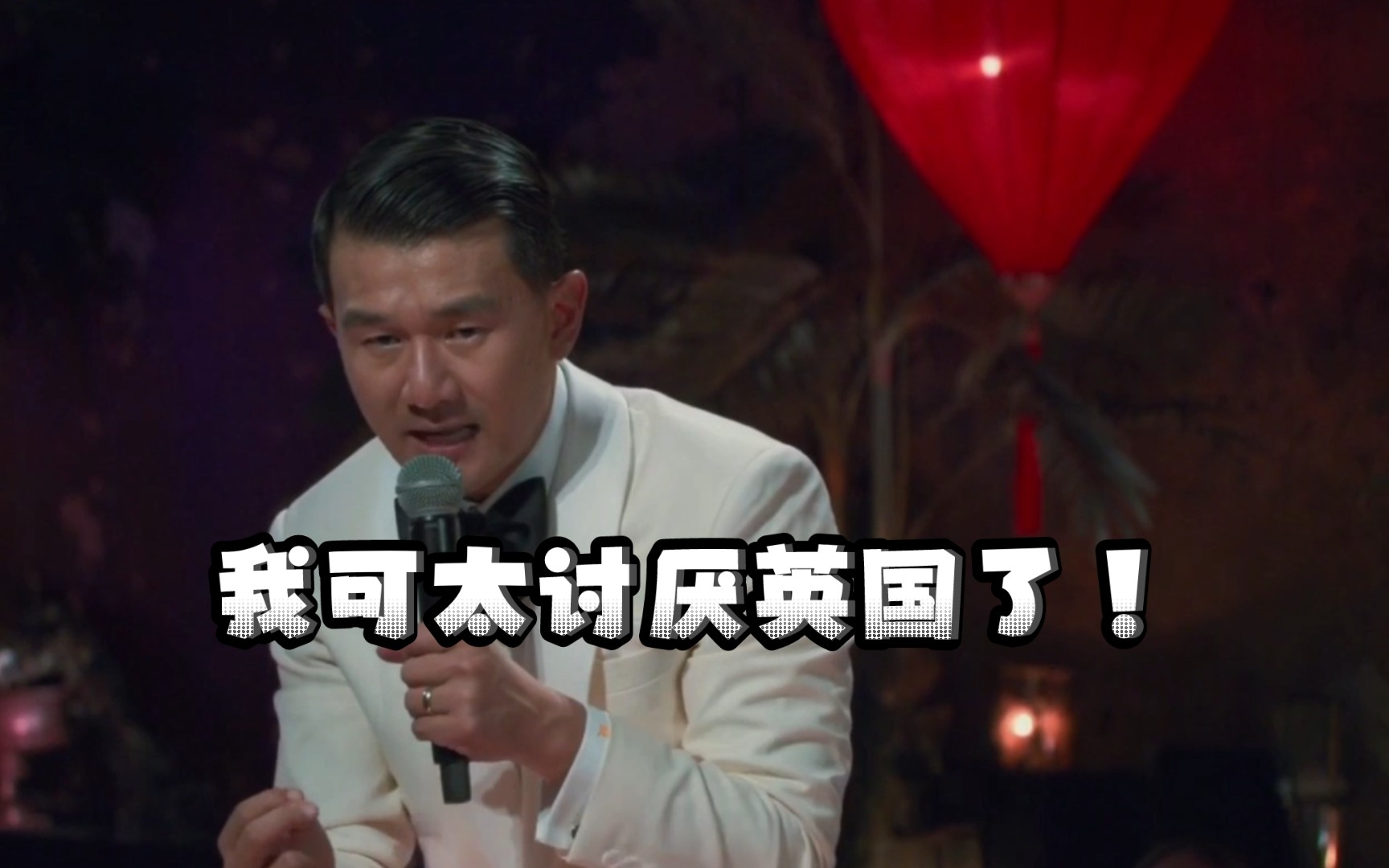 [图]【Ronny Chieng】我在英国演出的离奇经历