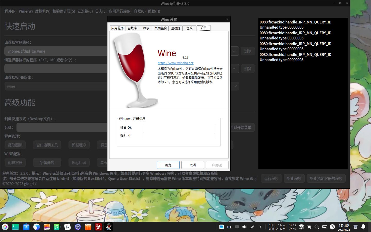 Deepin20/UOS使用Wine运行器安装Wine(不支持Deepin23)哔哩哔哩bilibili