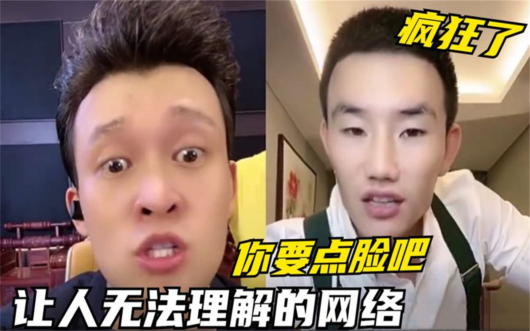 让人无法理解的网络,小沈龙直播怒骂嘎子,直言:你要点脸吧!