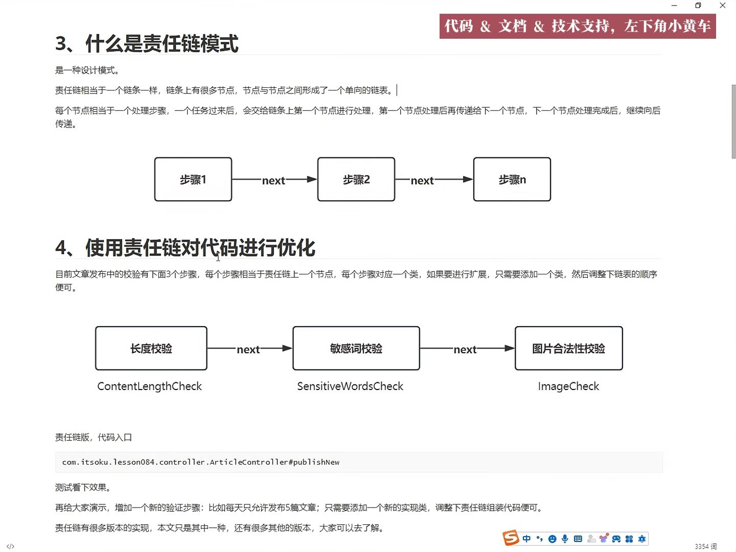 责任链模式优化代码,太优雅了,同事纷纷模仿哔哩哔哩bilibili