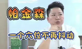 Download Video: 刘红云：帕金森经常手抖？刘红云1组穴位直接解决，拿东西不哆嗦了！刘红云董氏针灸教学