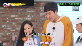 RM李光洙好不容心动一次，结果却被JENNIE当猴耍！