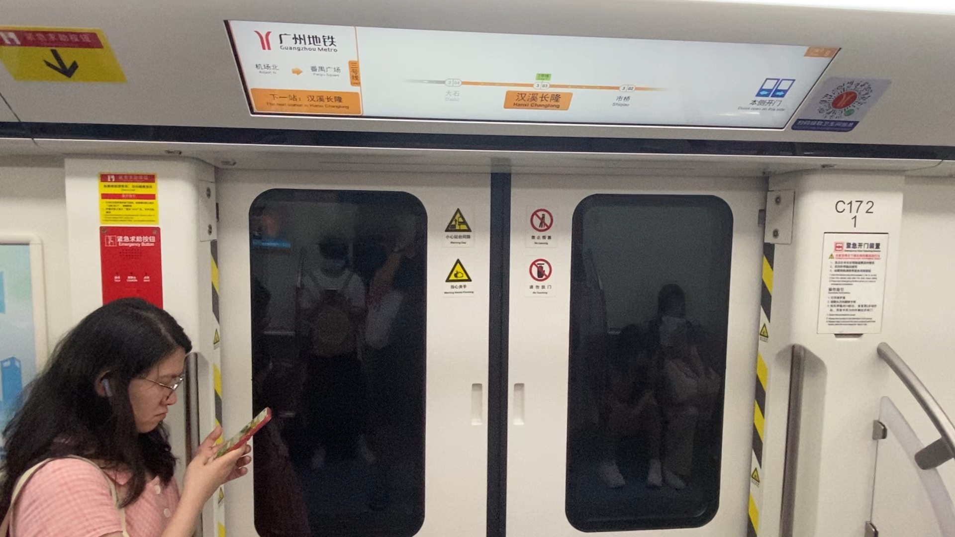 广州地铁3号线 b11 大石-汉溪长隆 番禺广场方向