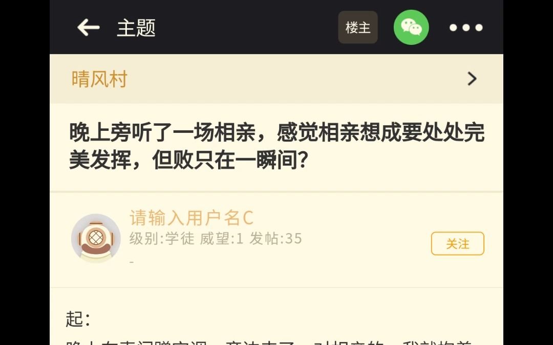 相亲失败只在一瞬间?哔哩哔哩bilibili