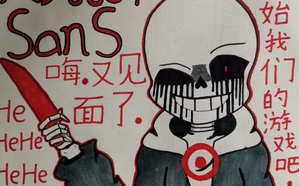 killer sans(新手,勿噴~-~)