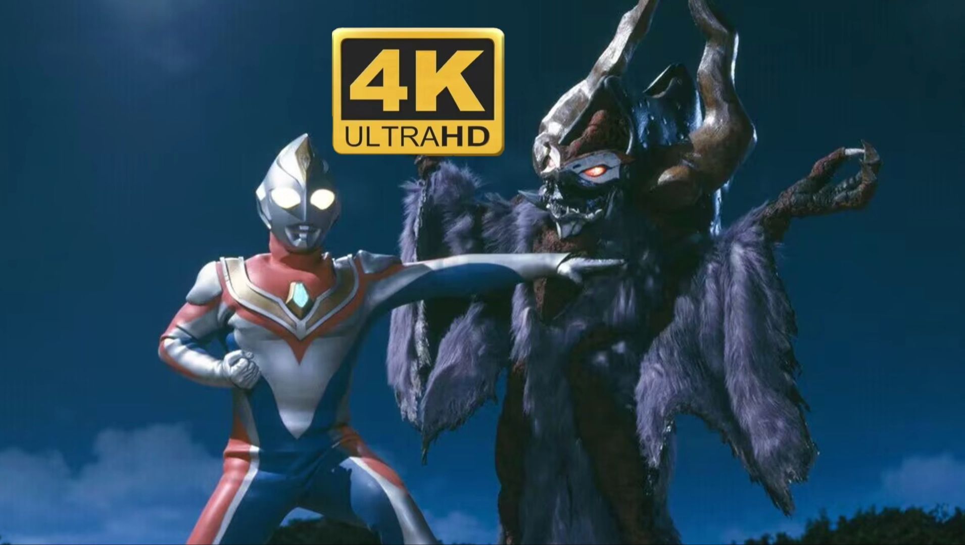 【4k 蓝光画质】戴拿奥特曼第十八集《召唤恶魔的少女》