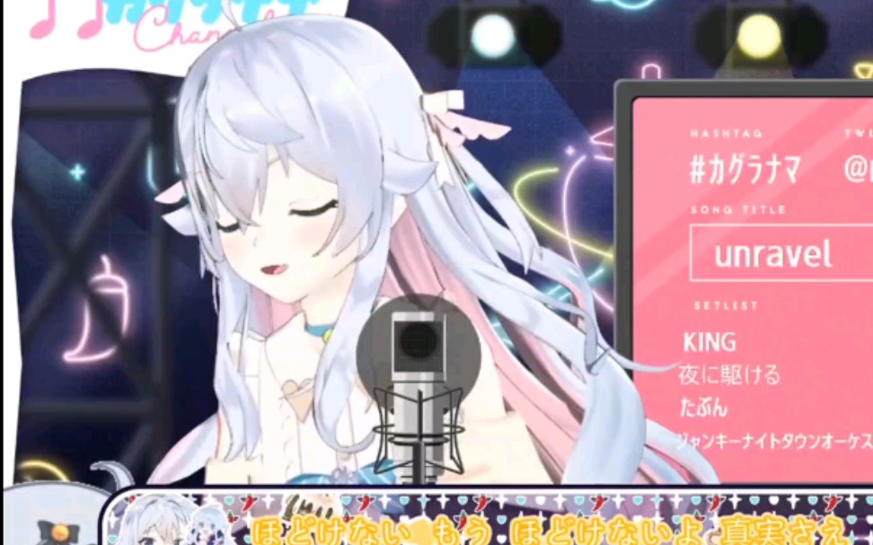 神乐七奈狗妈唱unravel我已经痛了79