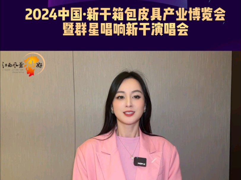 2024＂箱约新干＂金秋消费季活动暨群星唱响新干演唱会终于要开始啦!唐艺携手众多歌手强势来袭!哔哩哔哩bilibili