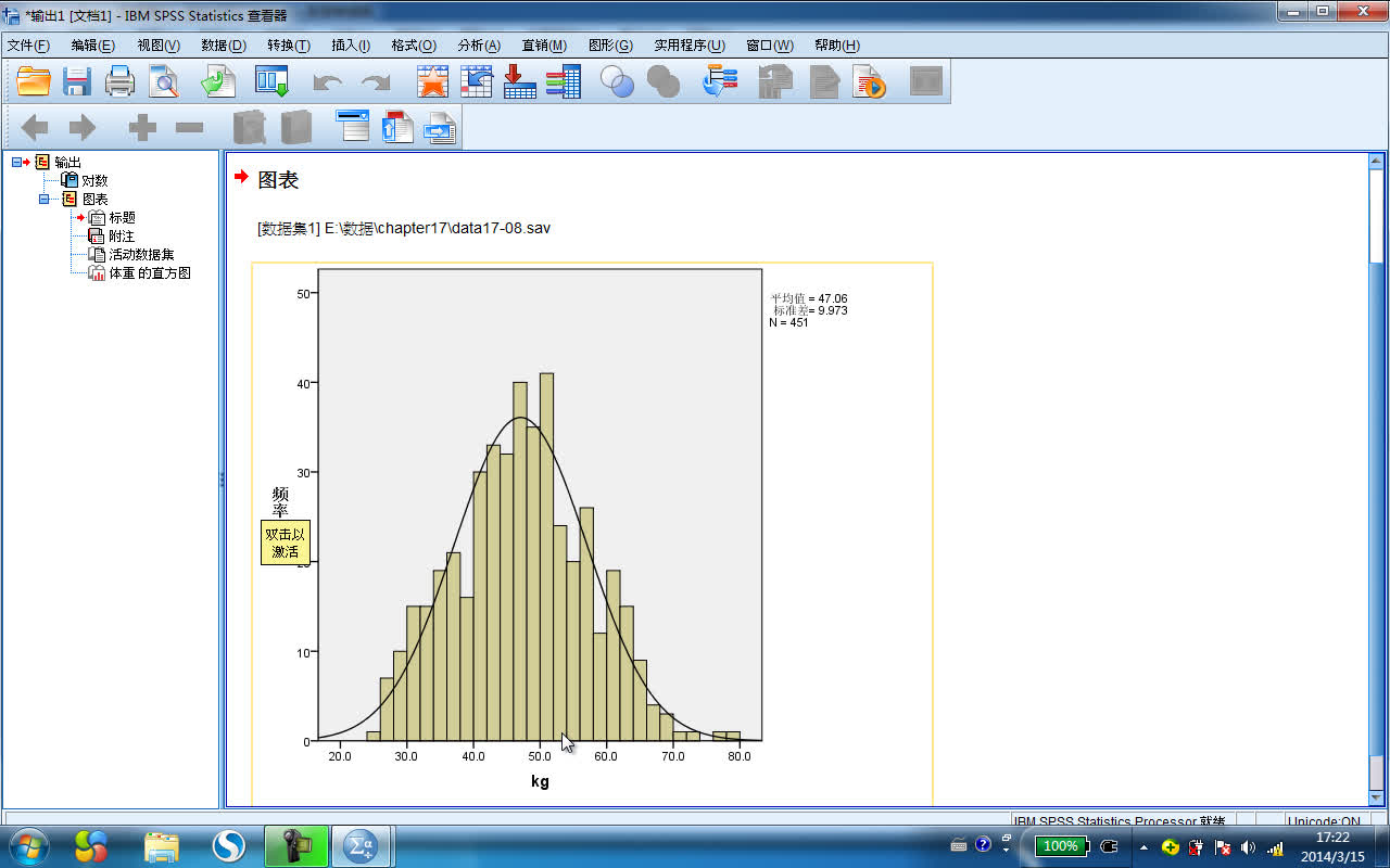 [图]【SPSS】spss统计分析从入门到精通（含数据+讲义）