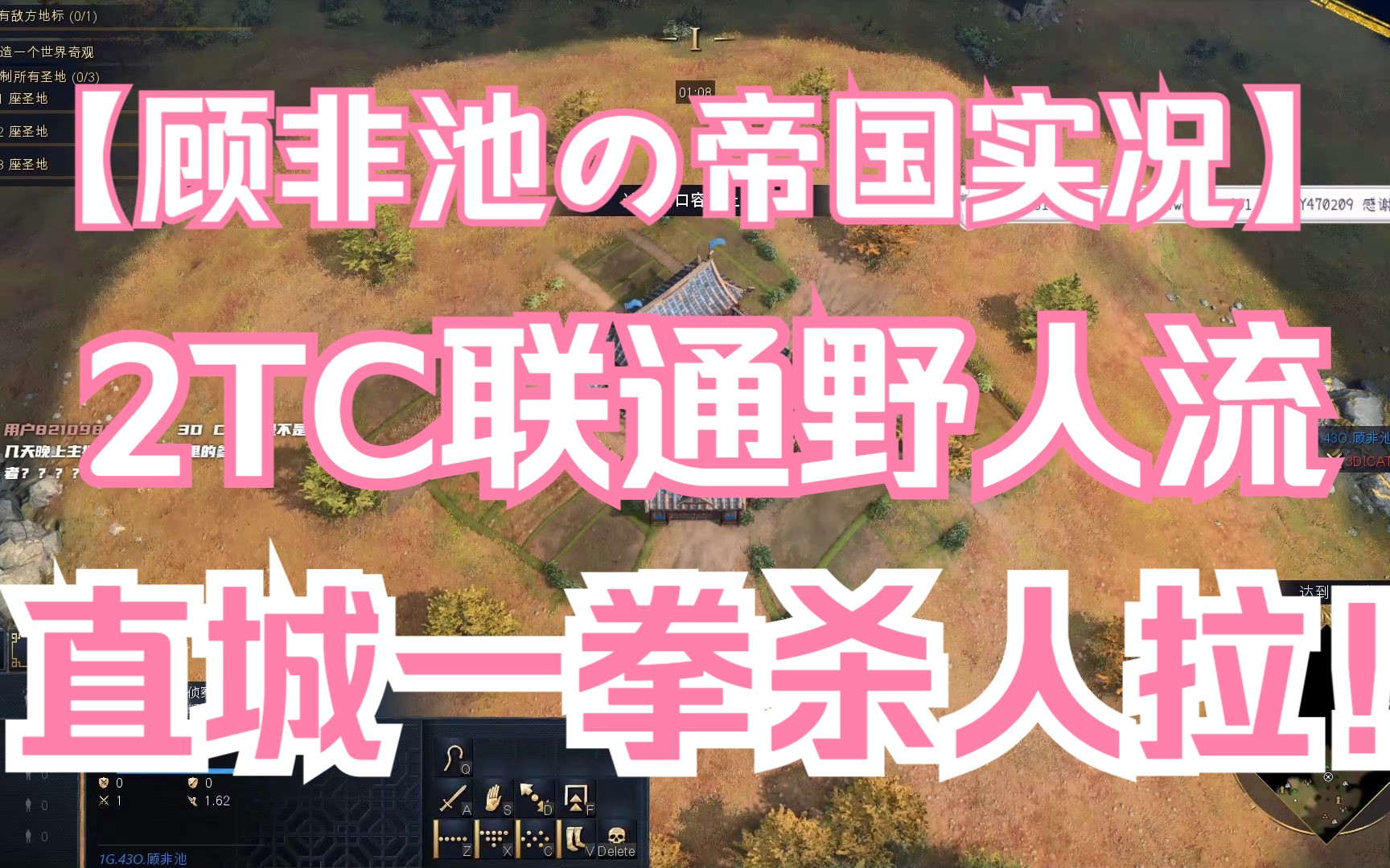 帝4顶分局、联通直城!野人一拳捅死奥斯曼!网络游戏热门视频