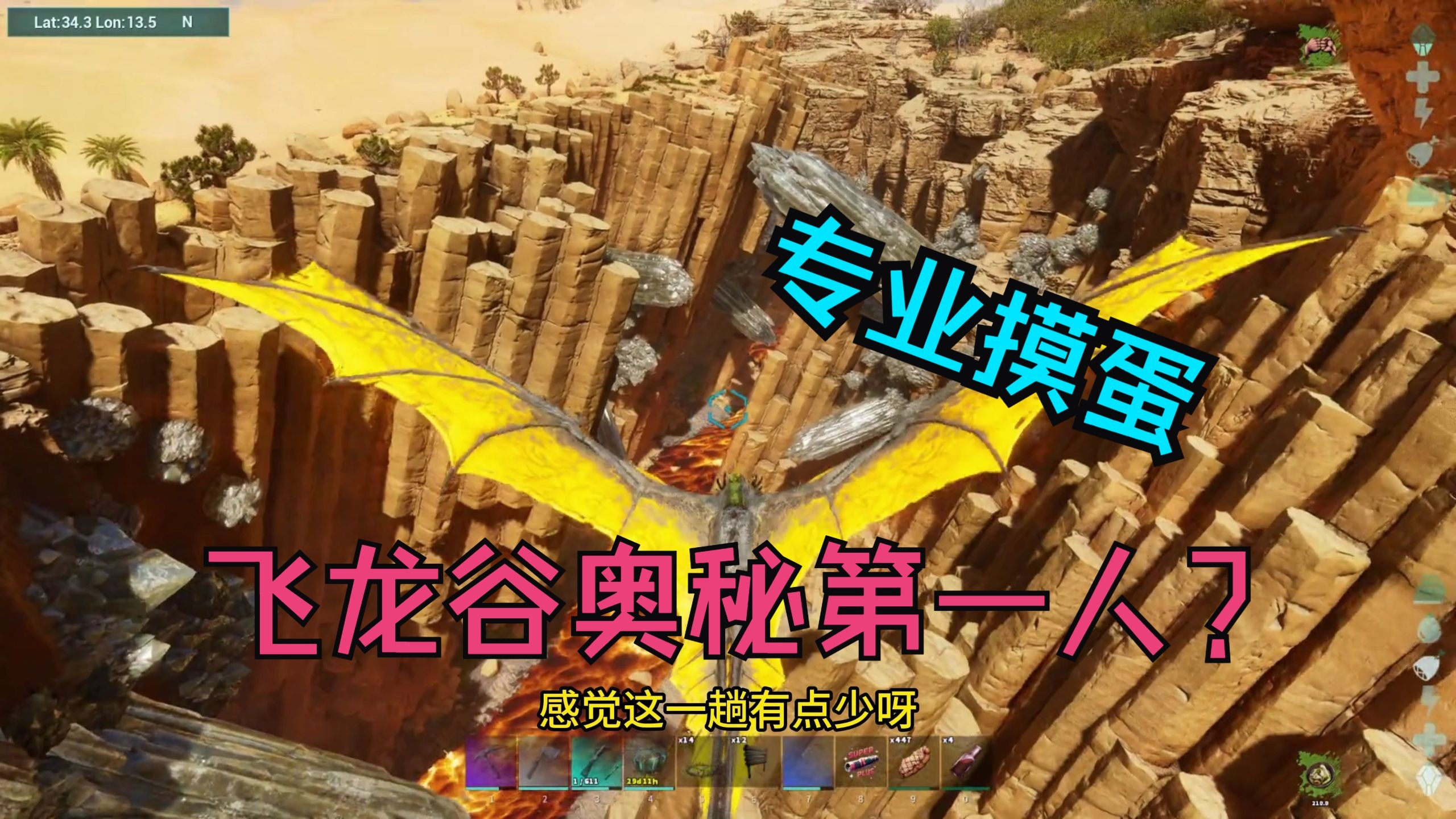 【方舟飞升焦土实况】