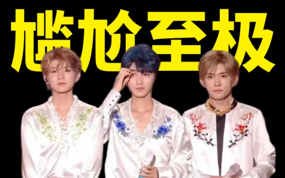 [图]【吃瓜】粉丝能有多离谱？一年的笑话有了！TFBOYS十周年演唱会大不如前？