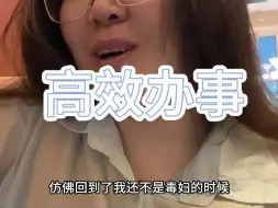 Descargar video: 我对付不办事的部门，自有一些疯批操作。以素质换取效率，抱歉了各位