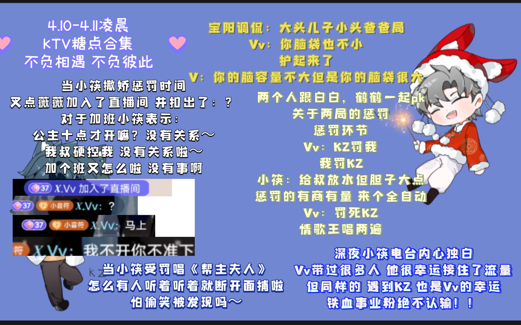 【凌音阁】【KTV】4.10晚糖点合集+小筷独白.不负相遇,不负彼此.V:我不开你不准下.小筷:加个班又怎么啦.对外叔护着,对内:罚死KZ.坏了有...