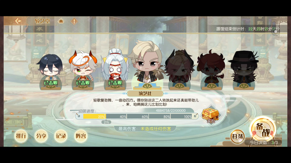 活动作品食物语协会boss小鸡炖蘑菇剧情实录