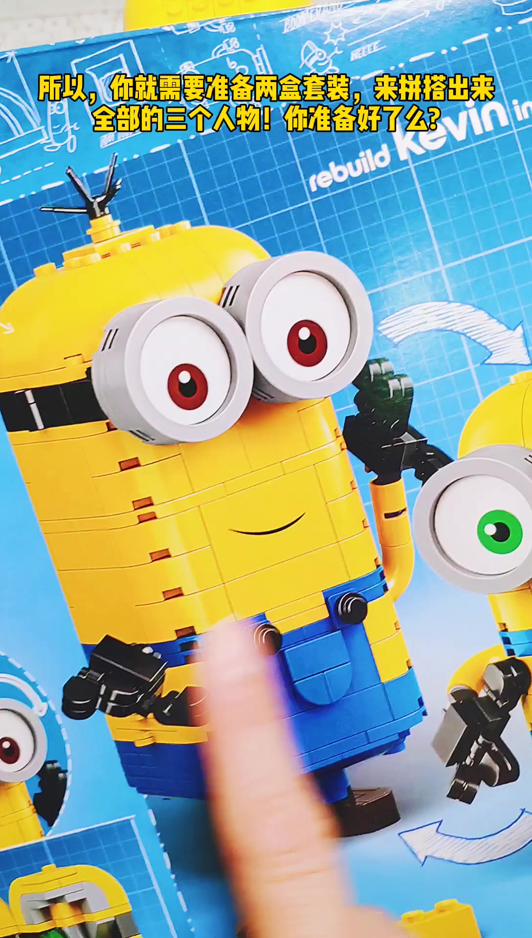 乐高小黄人75551要两盒才能拼出三个人物哦