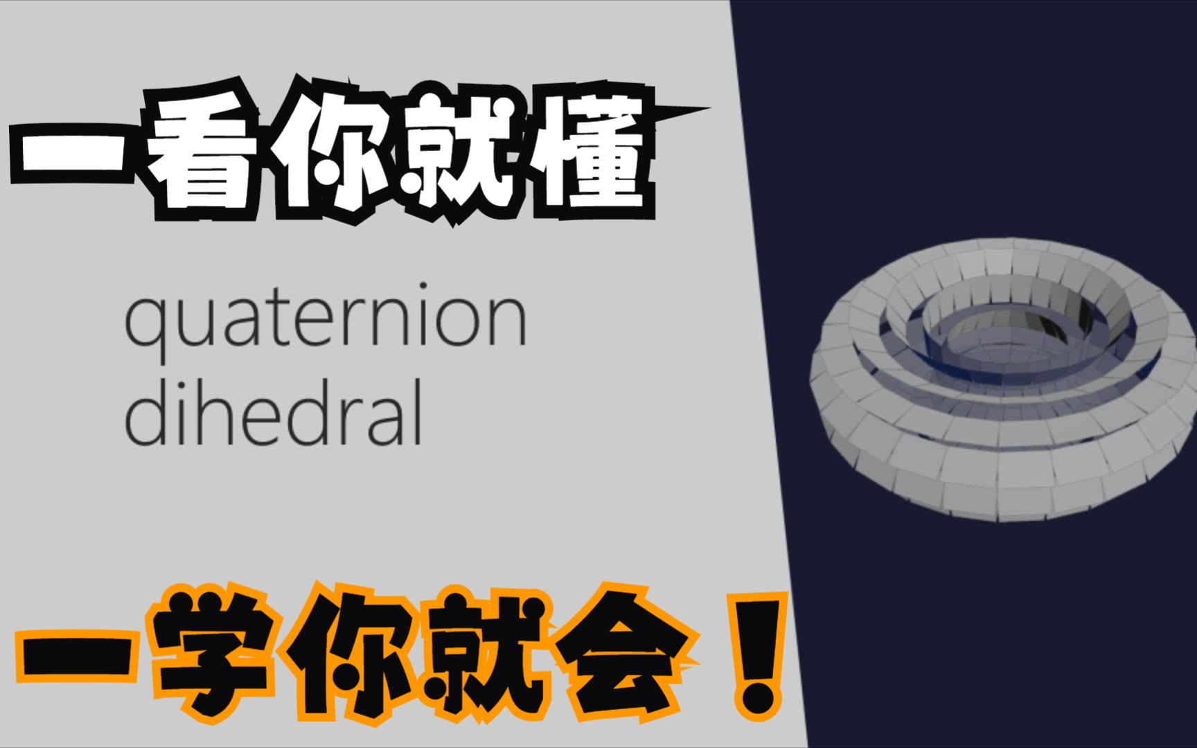 houdini四元数quaternion&&dihedral哔哩哔哩bilibili