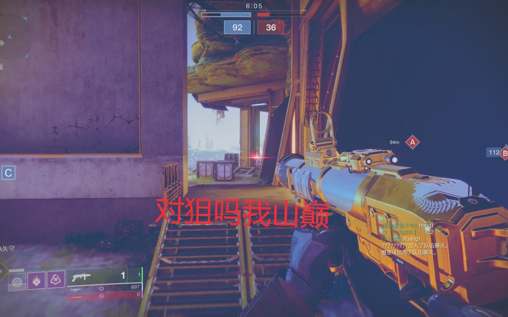 命运2山巅被削了pvp还能用吗