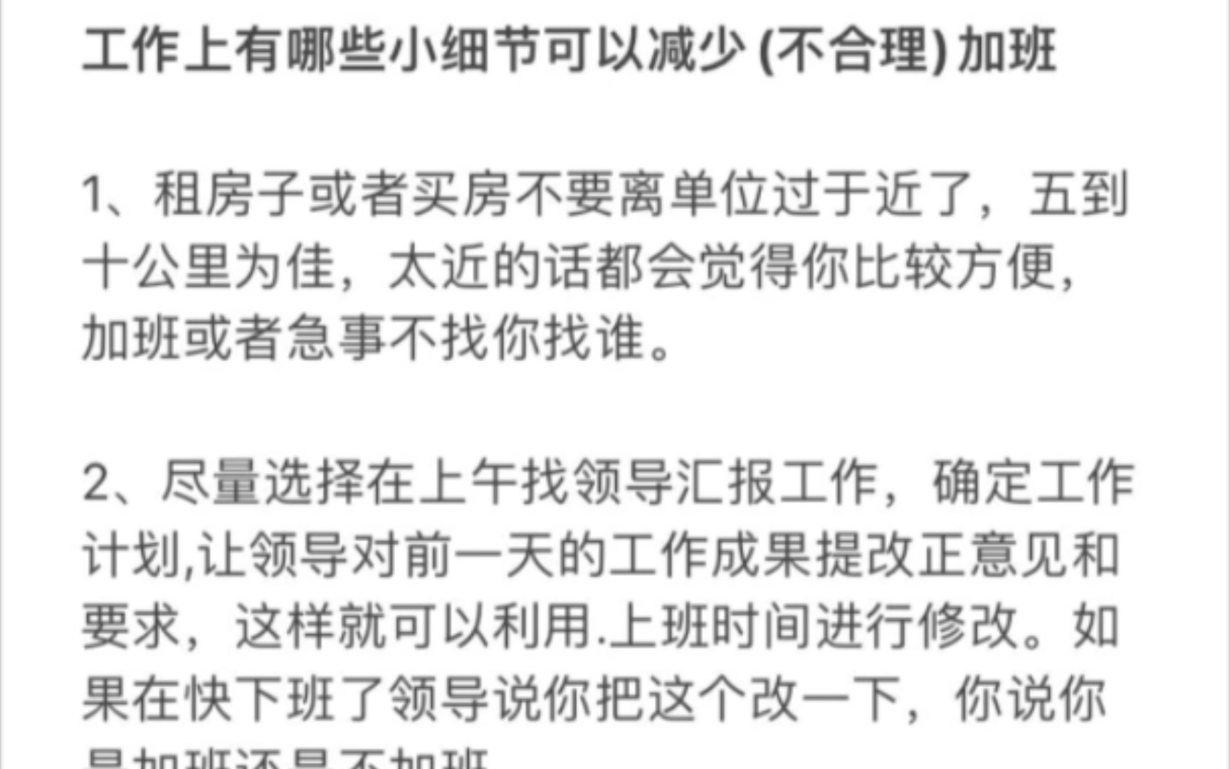 租房子不要离单位太近!不要问为什么~希望你永远不知道为什么哔哩哔哩bilibili