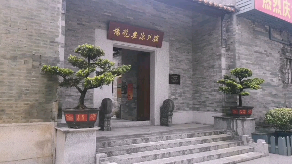 珠海杨匏安陈列馆