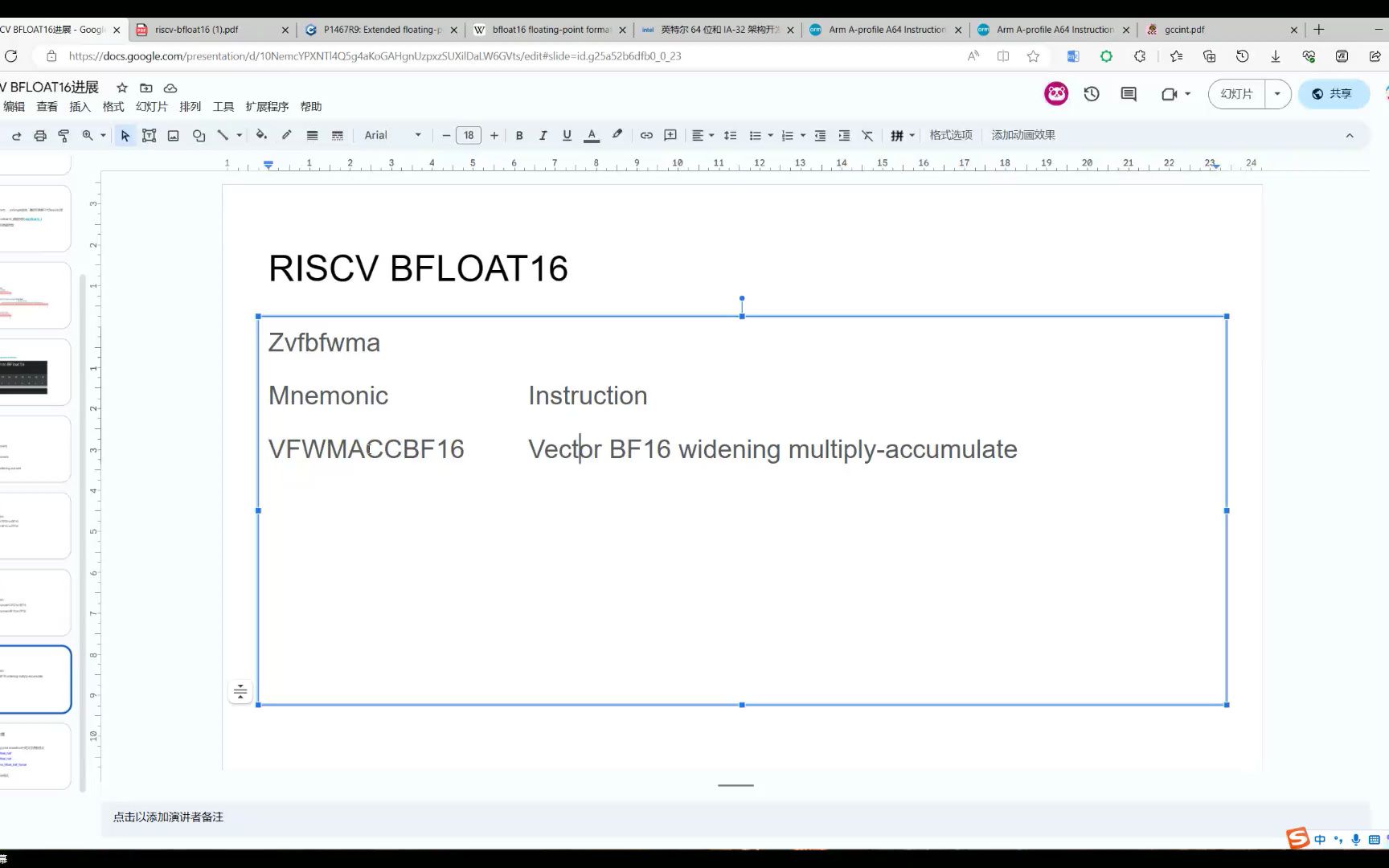 廖仕华  RISCV bfloat16 进展  20230719  PLCT实验室(内部报告)哔哩哔哩bilibili