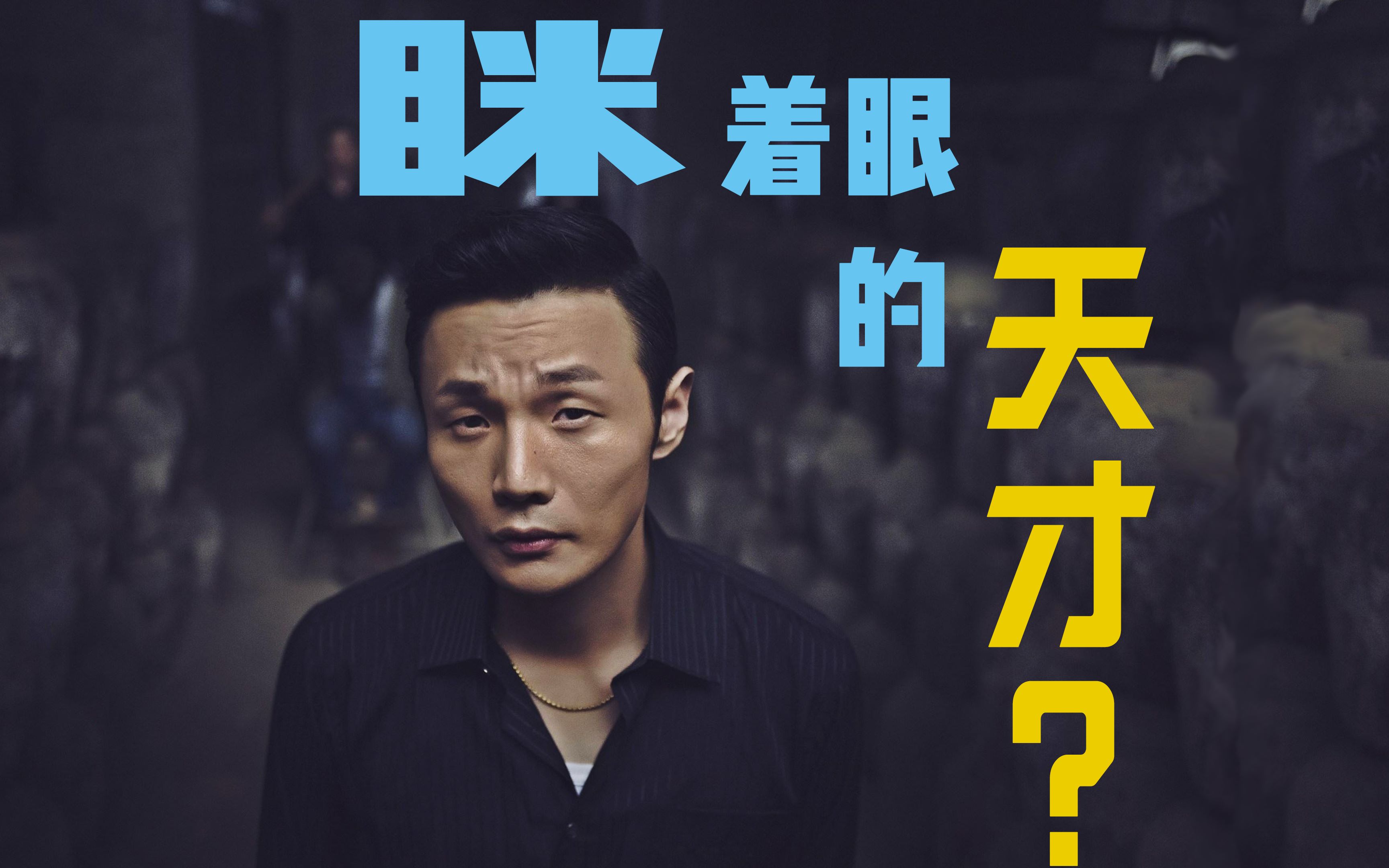 眯眯眼都是怪物那李荣浩的唱功属于怪物级别吗