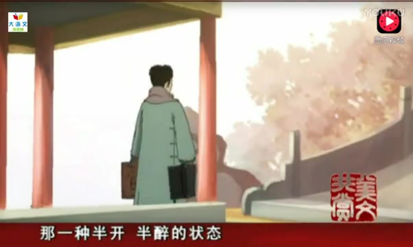 [图]【经典美文】《故都的秋／郁达夫》陈铎 -部编人教版 统编版 高中语文 教材 必修 上册 YW201-106,高一，上学期