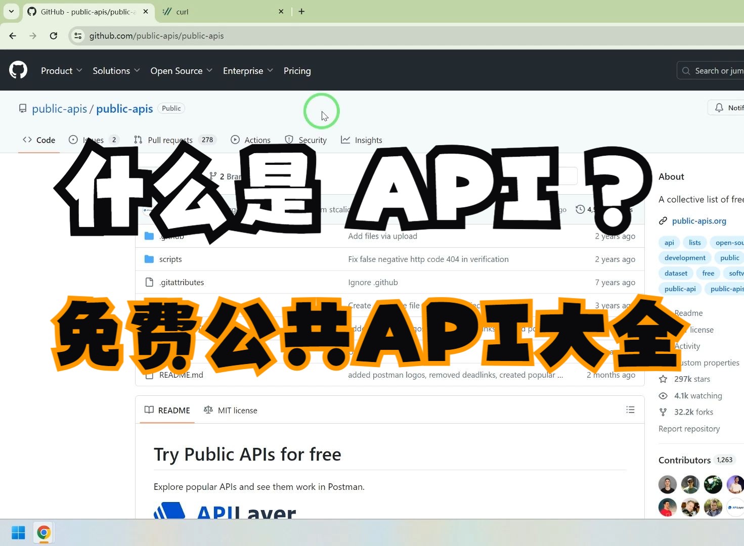 什么是API? 免费公共API大全哔哩哔哩bilibili