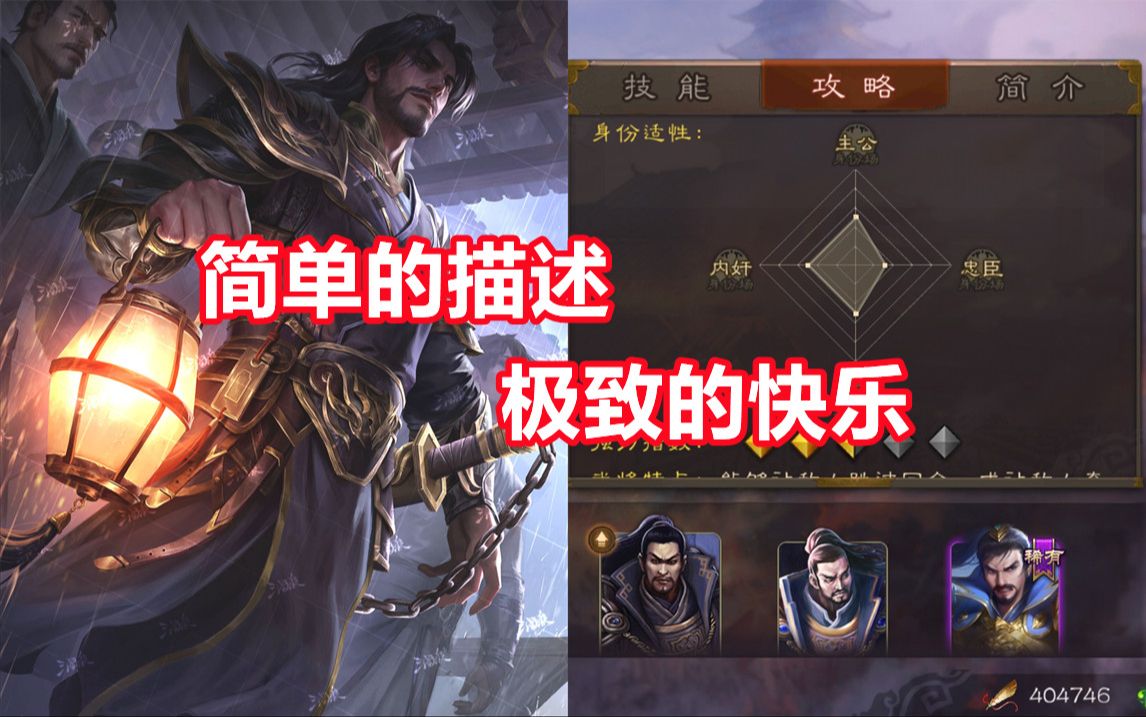 【三国杀百科681】新武将阳球:严刑拷打的清正酷吏桌游棋牌热门视频