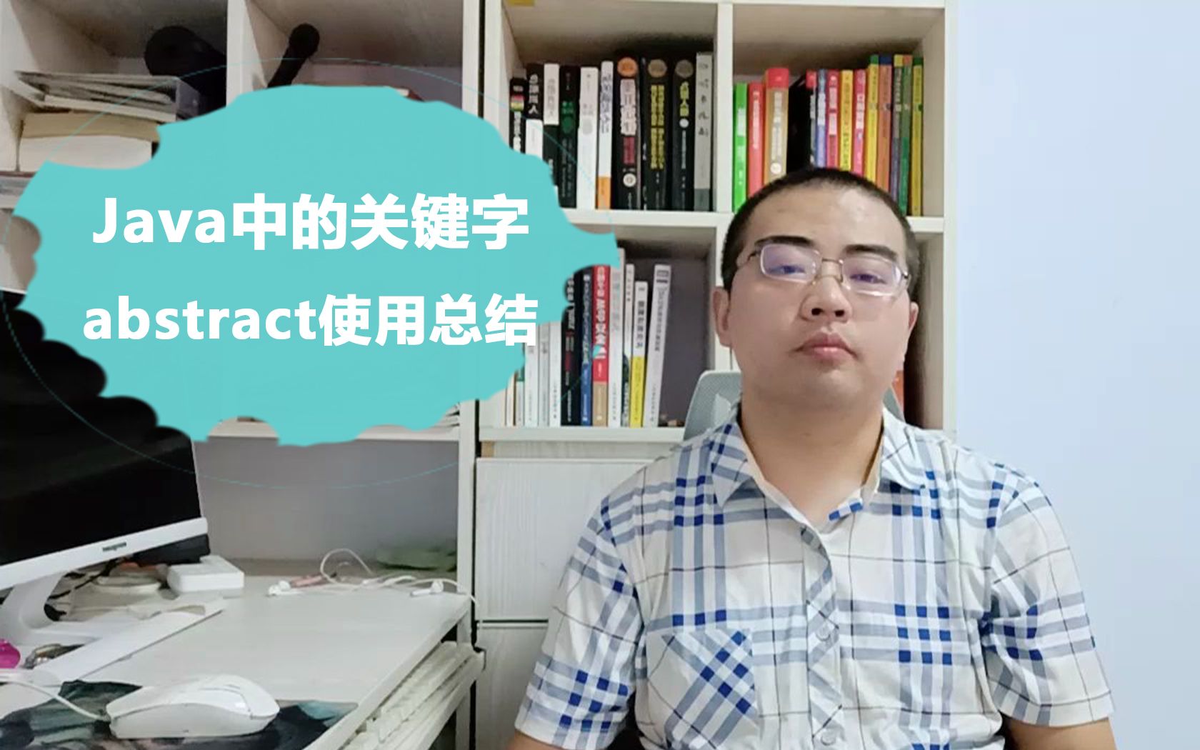 总结java中的abstract的使用和注意事项,学好java真不容易哔哩哔哩bilibili