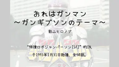 特捜ロボジャンパーソン-哔哩哔哩_Bilibili 特捜ロボジャンパーソン-哔哩哔哩_Bilibili