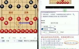 Télécharger la video: DZ0001鹏飞手机象棋使用视频教程超级详细-棋软大王制作