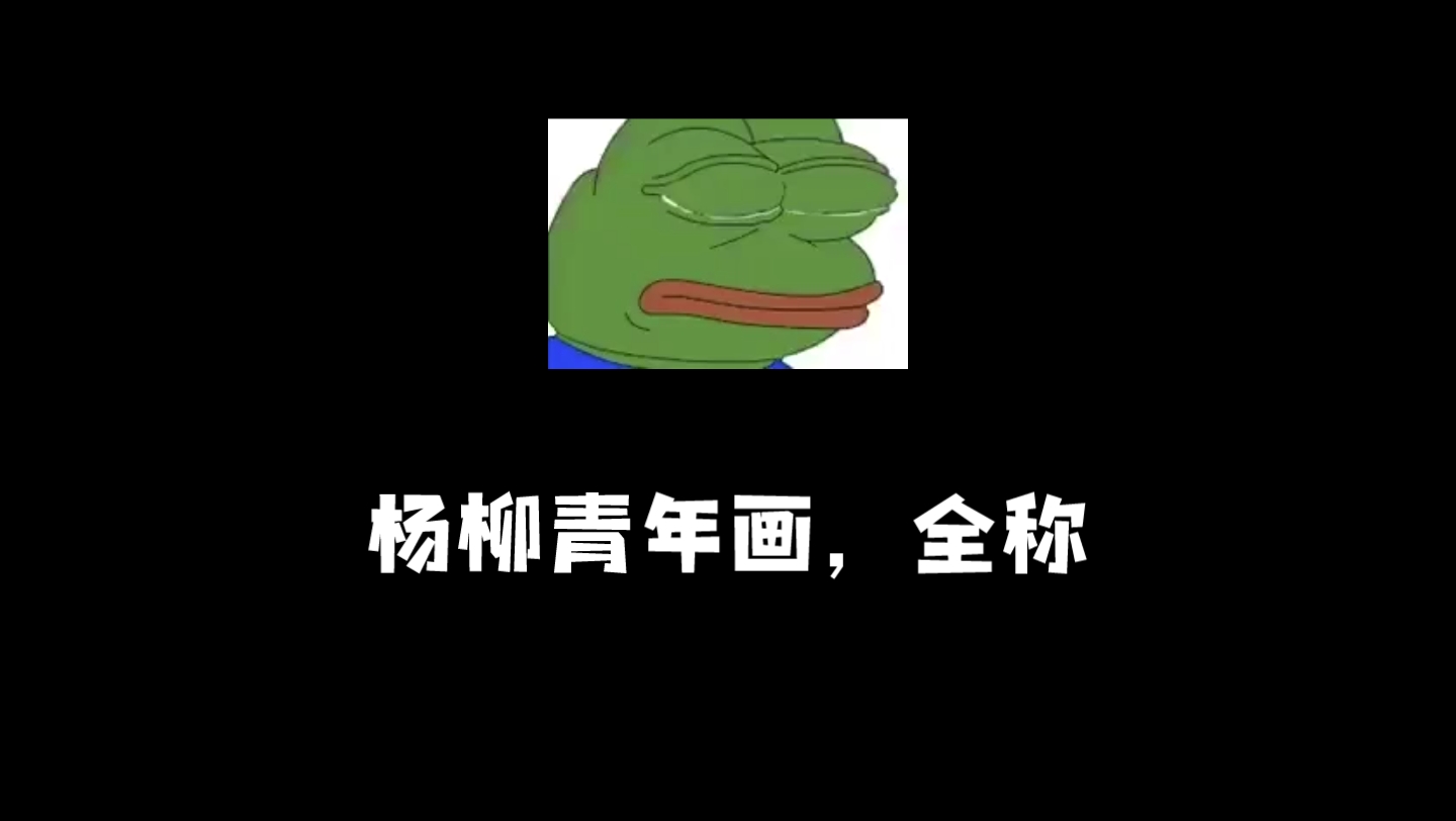 【传统艺术】杨柳青年画鉴赏哔哩哔哩bilibili