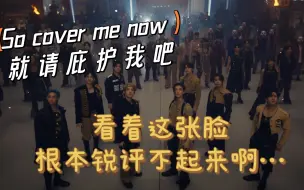 Download Video: 【reaction】路人室友看straykids回归曲 楽和cover me 听的皮都展开了！