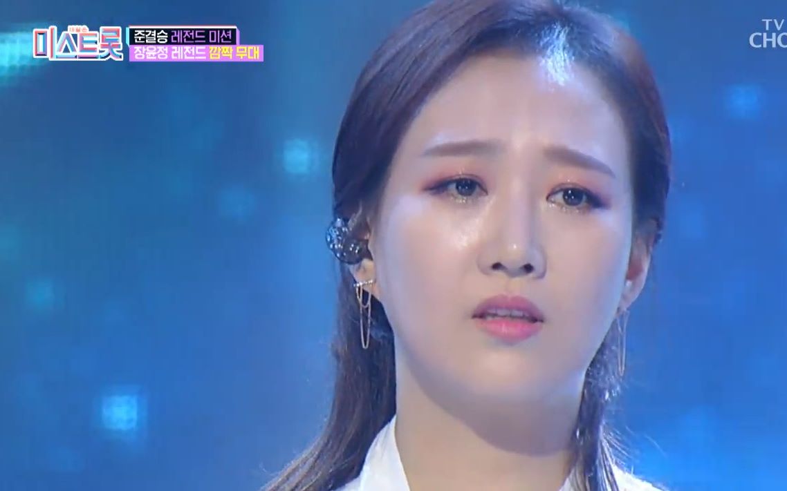 张允瀞-miss trot第九期-开往木浦的慢行列车