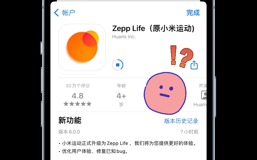 小米运动更名后的最新bug哔哩哔哩bilibili