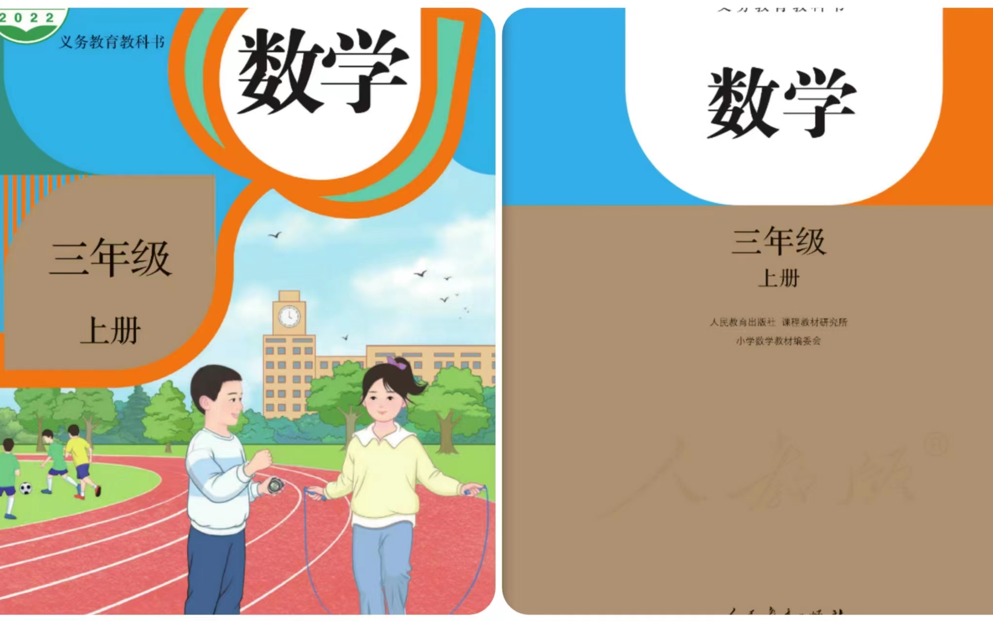 人教新版 小学数学三年级上册 教学视频哔哩哔哩bilibili