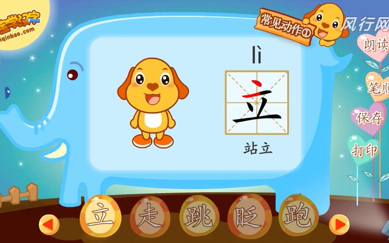 [图]【完整版24集】 亲宝学汉字 常用字 动物系列 昆虫系列 食物系列