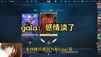 Tải video: 康康谈s赛支持队伍  gala：感情淡了