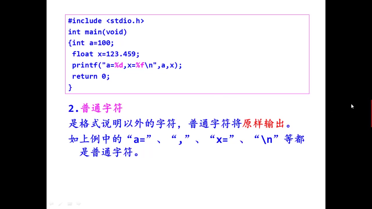 C语言printf函数(基础)哔哩哔哩bilibili