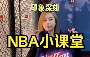 NBA课堂又开课了！这些动作你们知道是哪些球星吗？