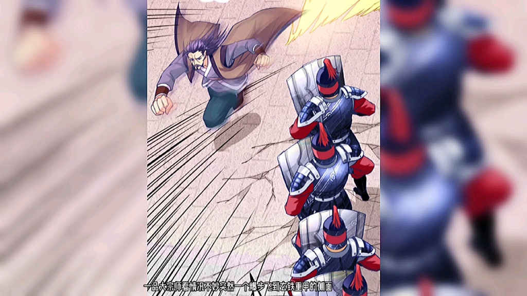 一品大宗师的护体罡气有多厉害呢?