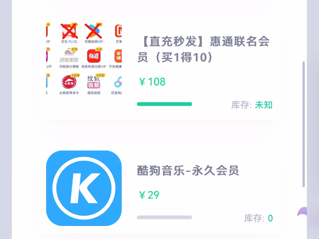 联合会员1得12哔哩哔哩bilibili