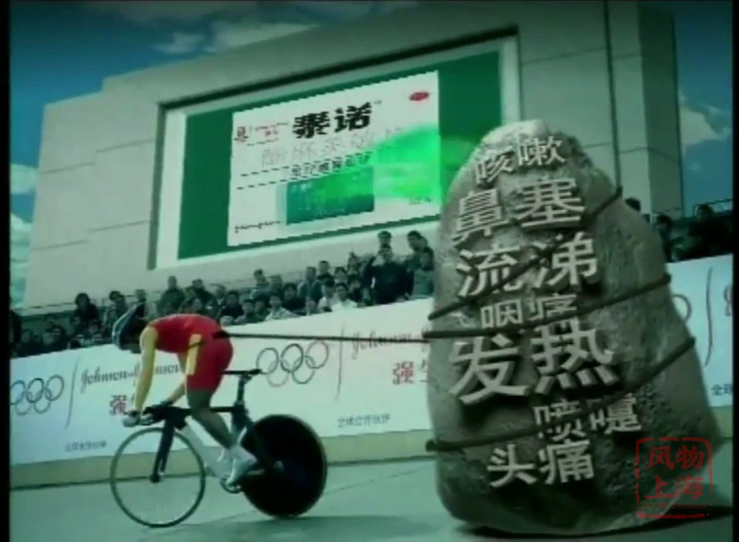 【高清古早广告】治感冒快用泰诺 强生 | 2008年