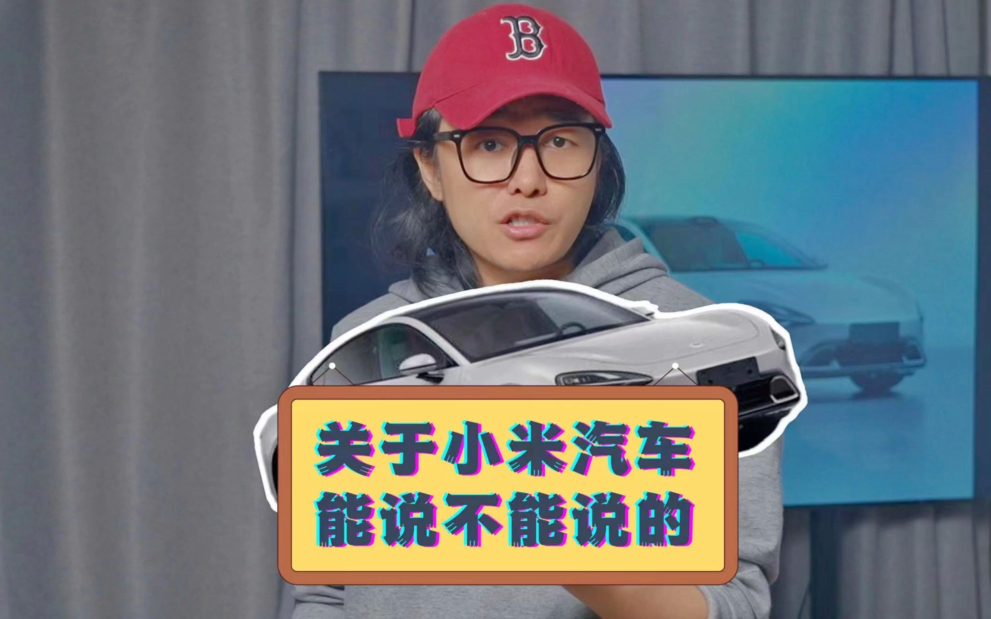 小米汽车su7最全信息,雷军或有类似华为鸿蒙智行的planb.