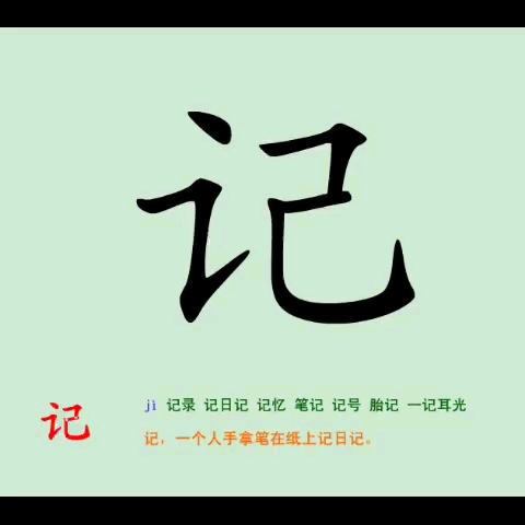 【识字必备】趣味识字合集哔哩哔哩bilibili