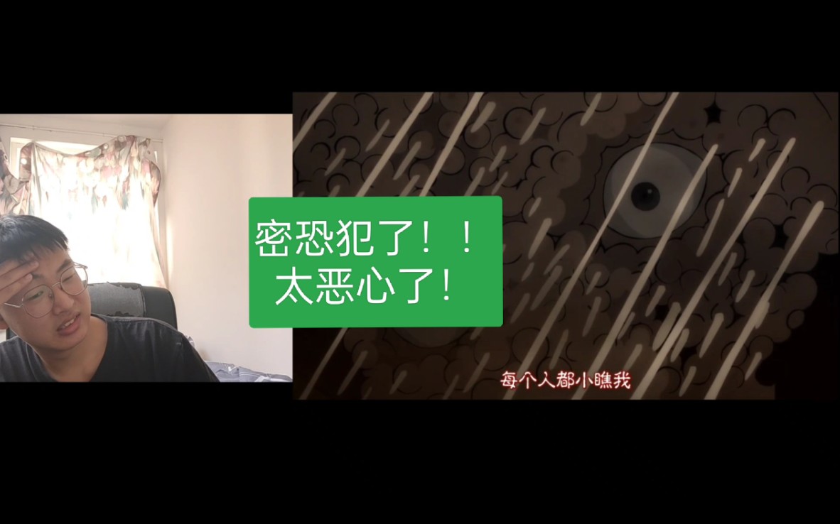 [图]日漫reaction【伊藤润二惊选集】10-11：哎呀，密恐犯了，油啊油啊！！